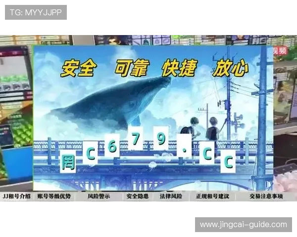 开云体育保障怎么样彩票与数字高频玩法防骗避坑